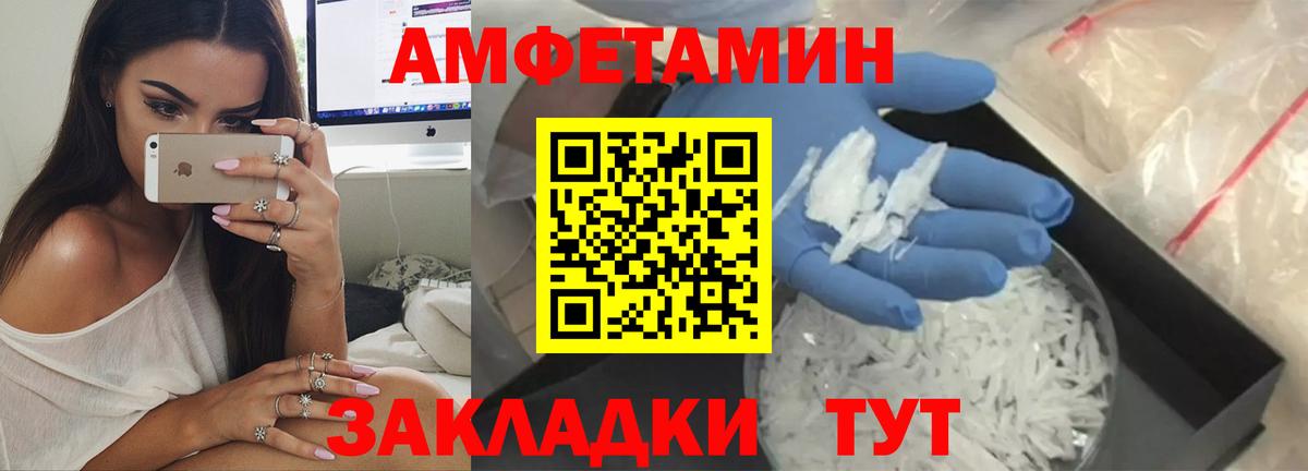 АМФЕТАМИН Premium Михайловка