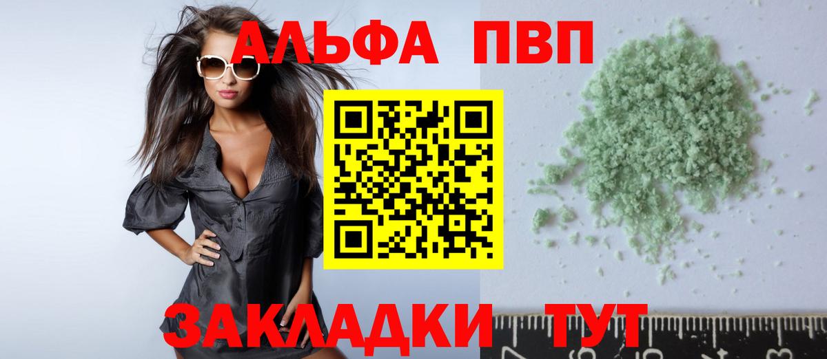 А ПВП СК  А ПВП мука  Альфа ПВП  Михайловка  Вход с VPN 