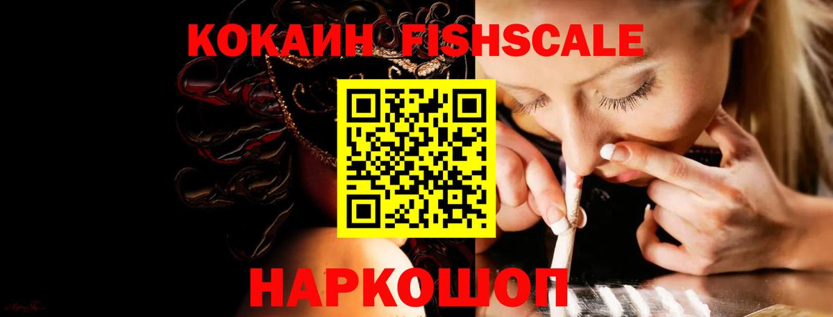 КОКАИН 99%  КОКАИН Эквадор  Вход с VPN  Михайловка 