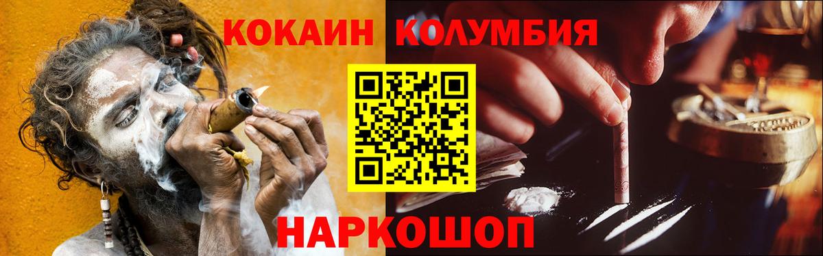 Cocaine Колумбийский Михайловка
