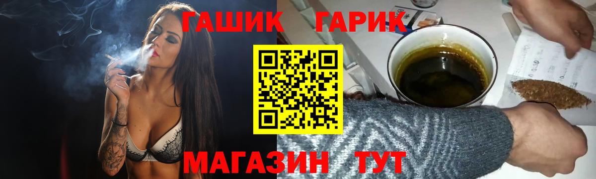 ГАШИШ Изолятор Михайловка