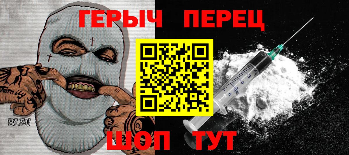 Михайловка  Героин  Вход с VPN  Героин афганец 