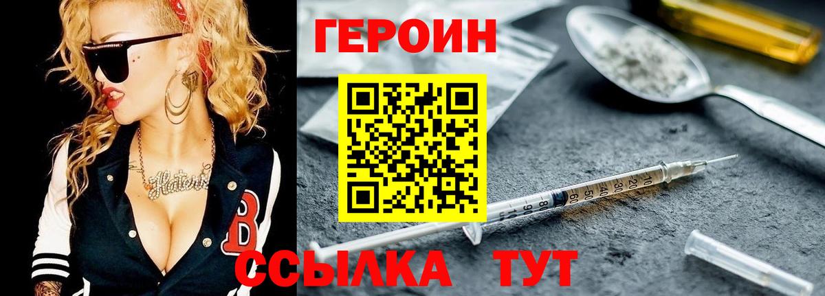 Героин герыч Михайловка