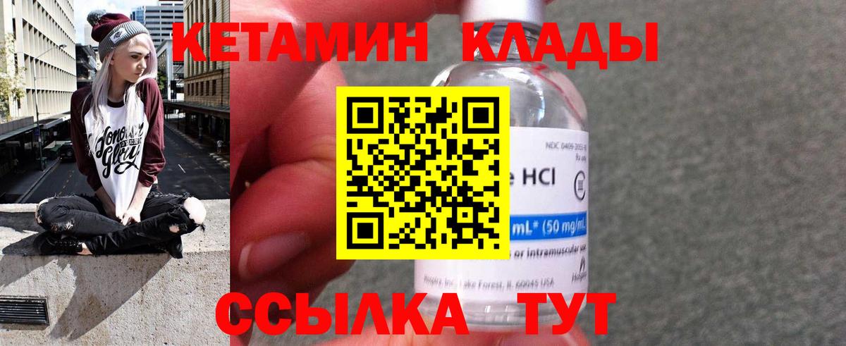 Михайловка  Кетамин ketamine  OMG ТОР  Вход с VPN 