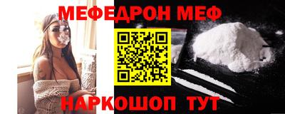 мефедрон VHQ Будённовск