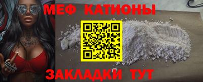 мефедрон VHQ Будённовск