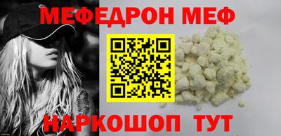 мефедрон VHQ Будённовск
