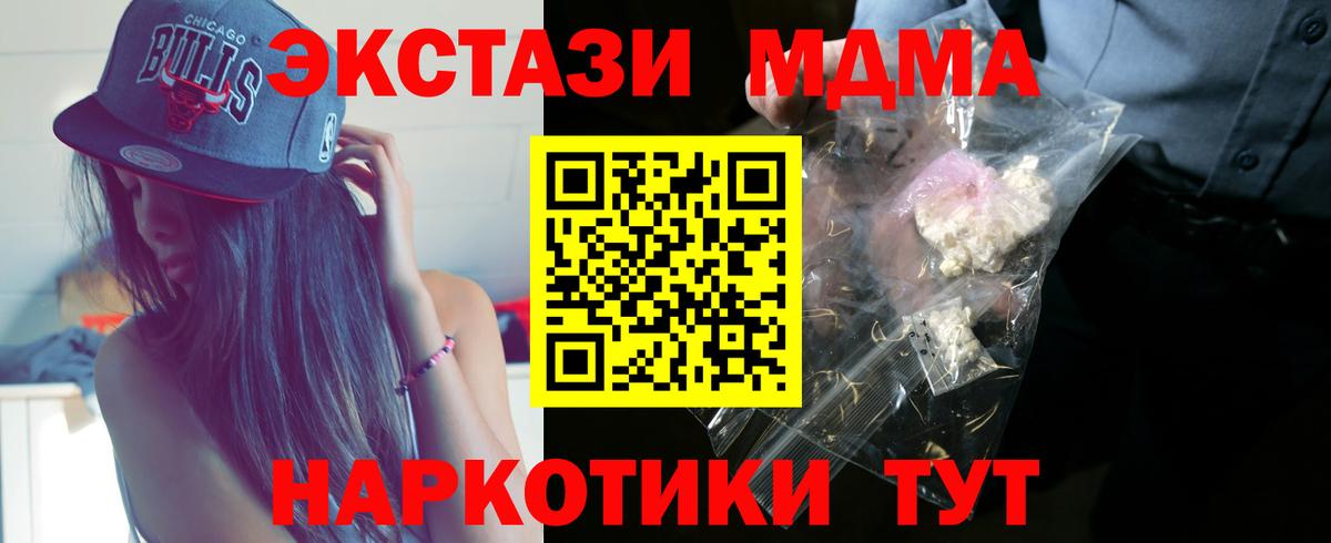 МДМА crystal  МДМА кристаллы  Михайловка  Вход с VPN 