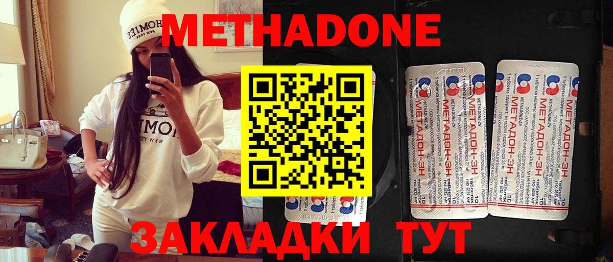 мега как зайти  Вход с VPN  МЕТАДОН мёд  Михайловка  Метадон кристалл 