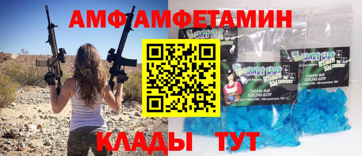 Первитин мет Михайловка