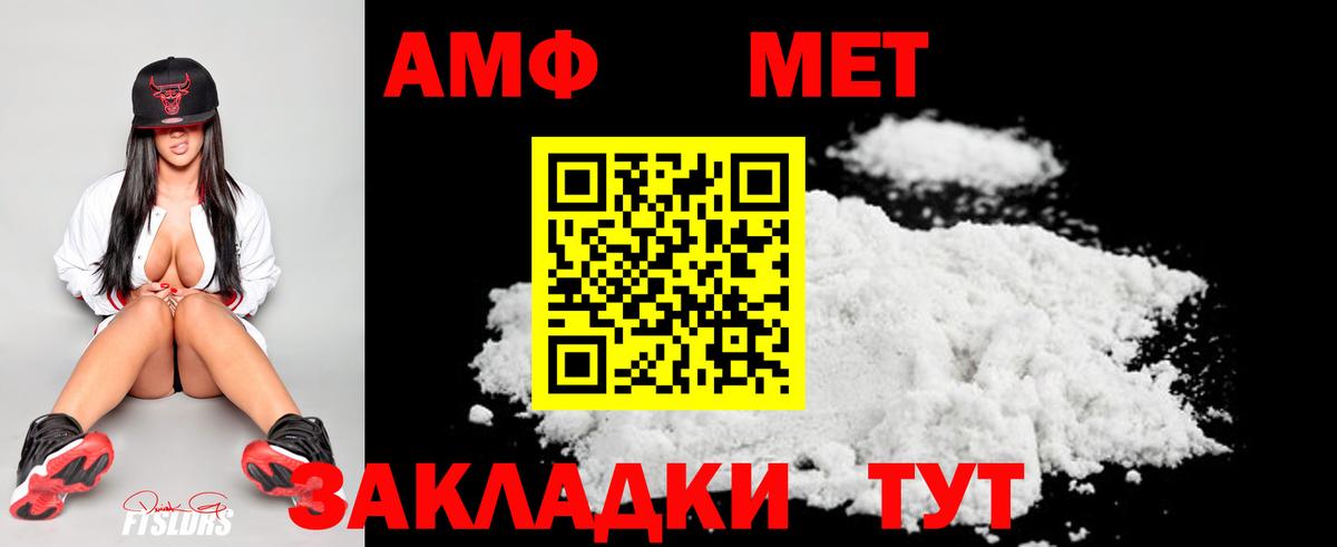 Метамфетамин кристалл  Метамфетамин кристалл  Вход с VPN  Михайловка 