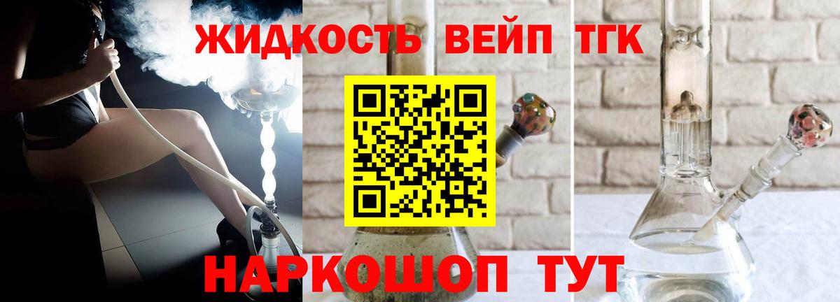 Михайловка  даркнет сайт  Вход с VPN  ТГК концентрат  ТГК жижа 